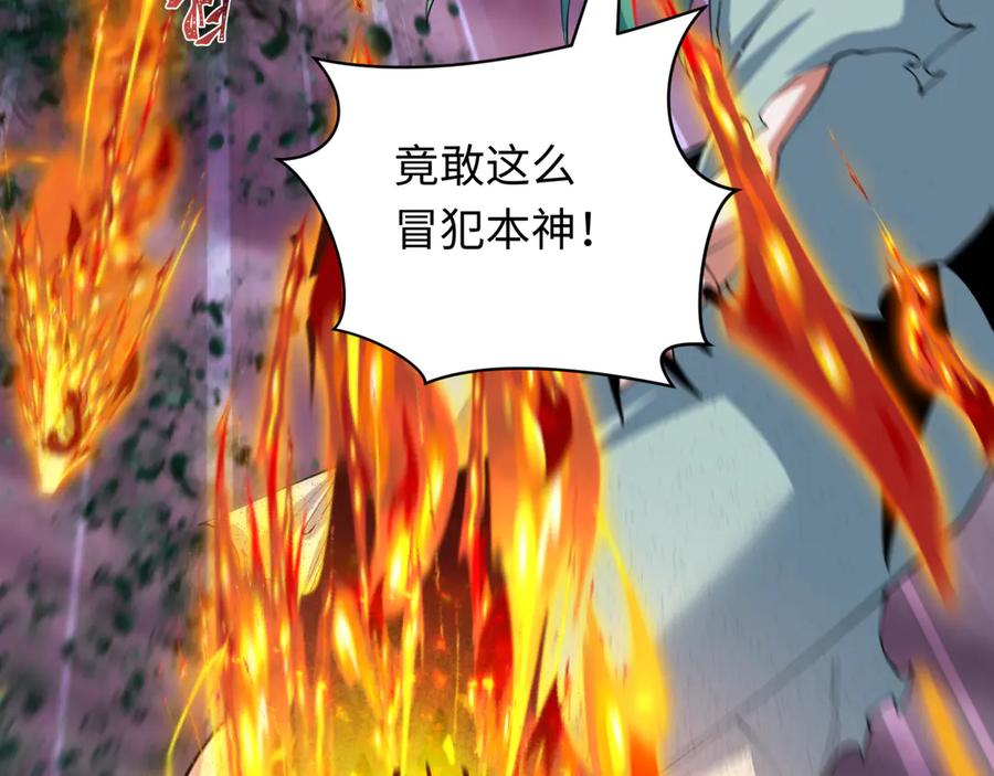 全球诡异时代 第385话 云梦篇-云中君子！ 第176页
