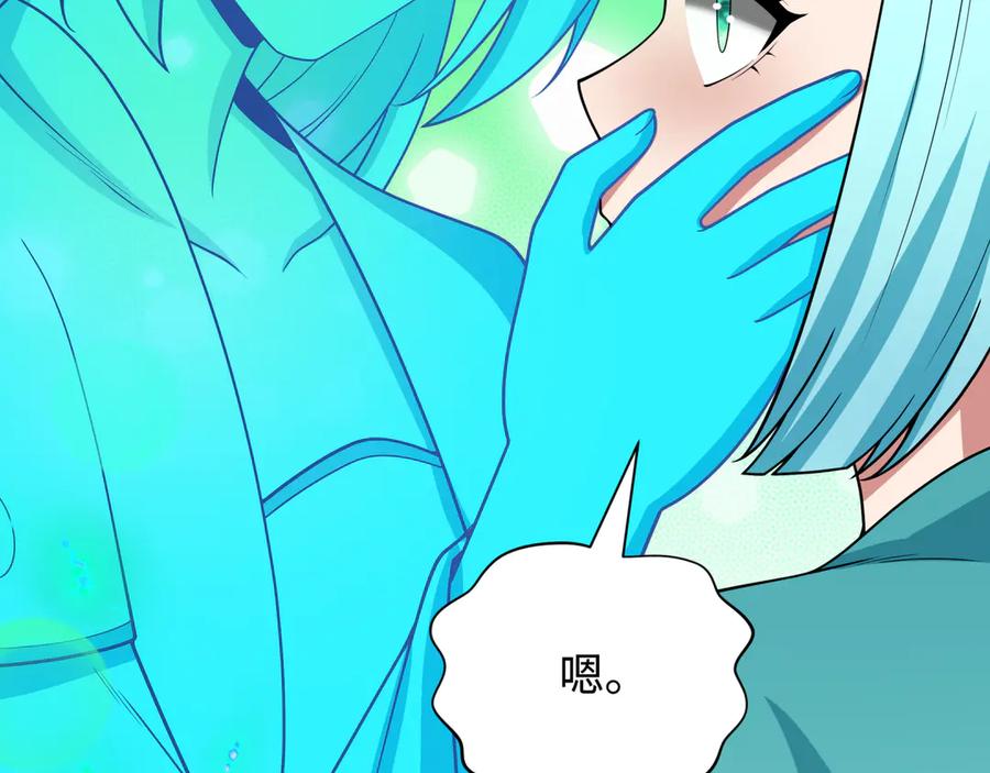 全球诡异时代 第385话 云梦篇-云中君子！ 第68页