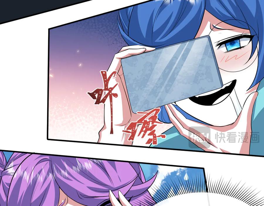 全球诡异时代 第385话 云梦篇-云中君子！ 第35页