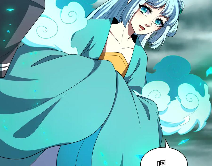 全球诡异时代 第385话 云梦篇-云中君子！ 第192页