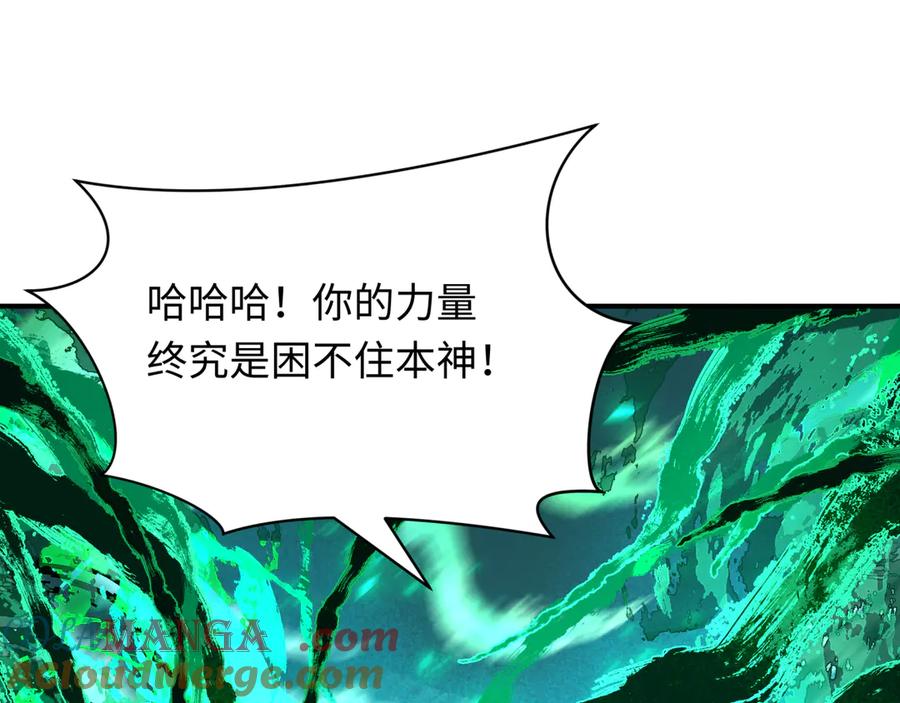 全球诡异时代 第385话 云梦篇-云中君子！ 第137页