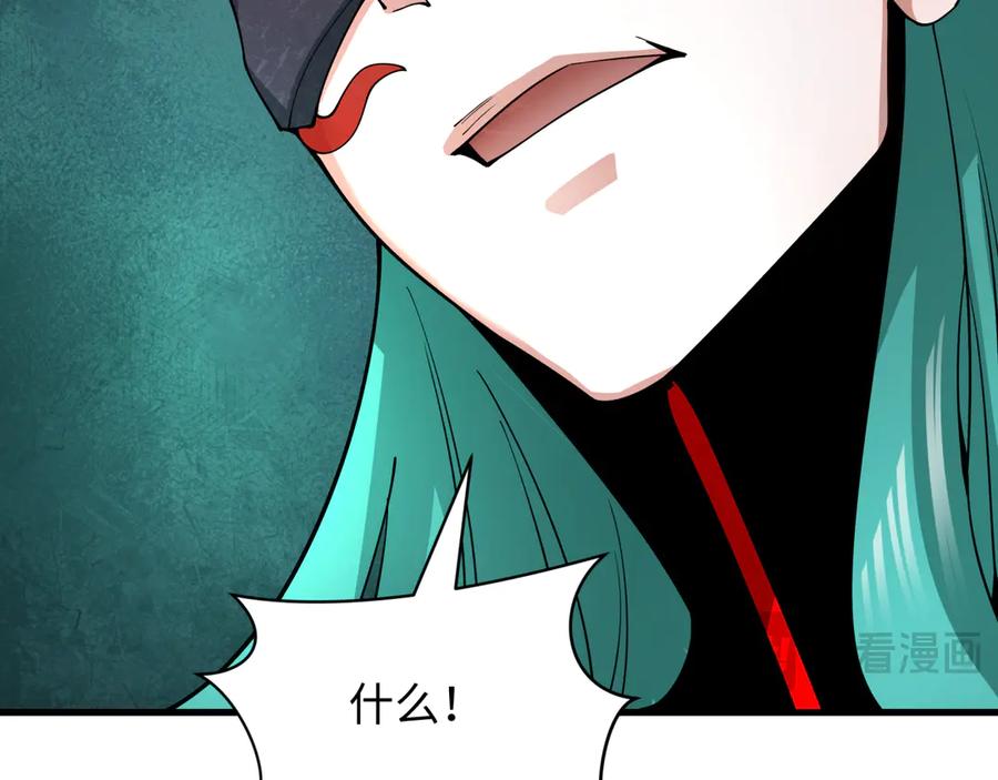 全球诡异时代 第385话 云梦篇-云中君子！ 第144页