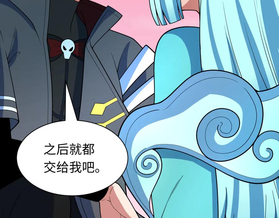 全球诡异时代 第385话 云梦篇-云中君子！ 第83页