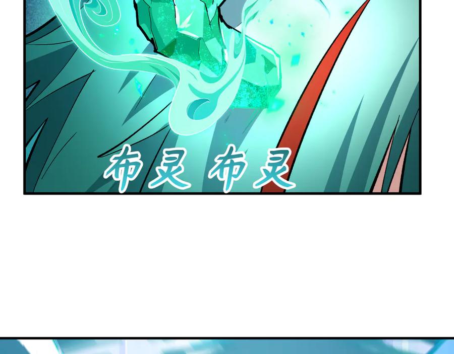 全球诡异时代 第385话 云梦篇-云中君子！ 第198页