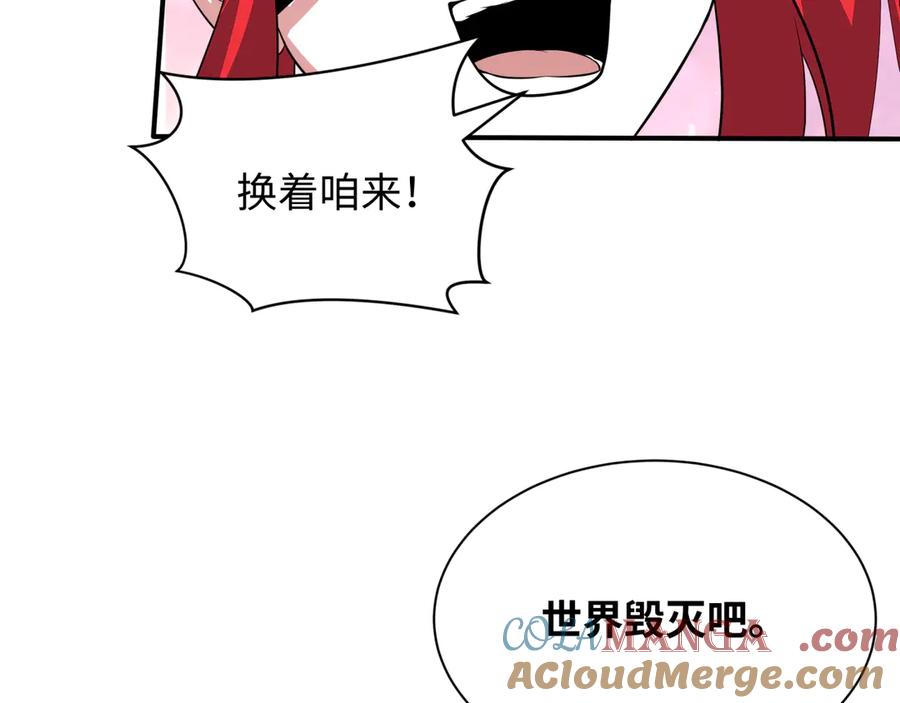 全球诡异时代 第385话 云梦篇-云中君子！ 第37页