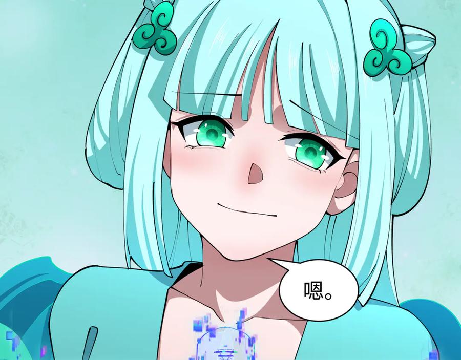 全球诡异时代 第385话 云梦篇-云中君子！ 第87页