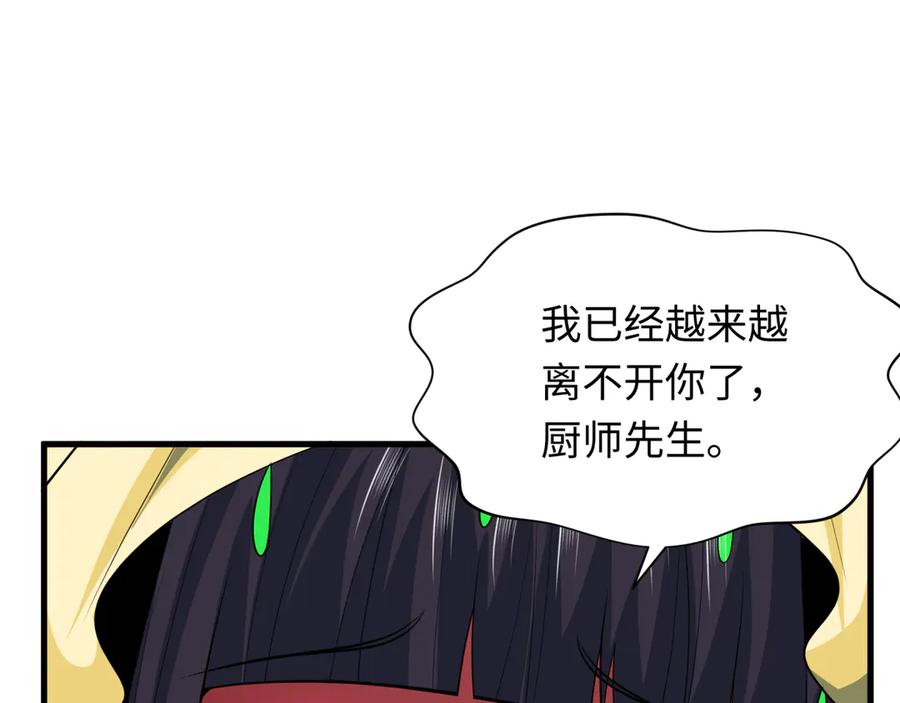 全球诡异时代 第385话 云梦篇-云中君子！ 第12页