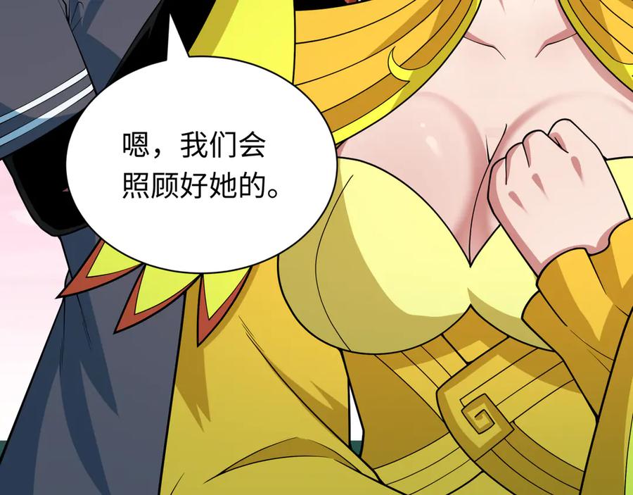 全球诡异时代 第385话 云梦篇-云中君子！ 第75页