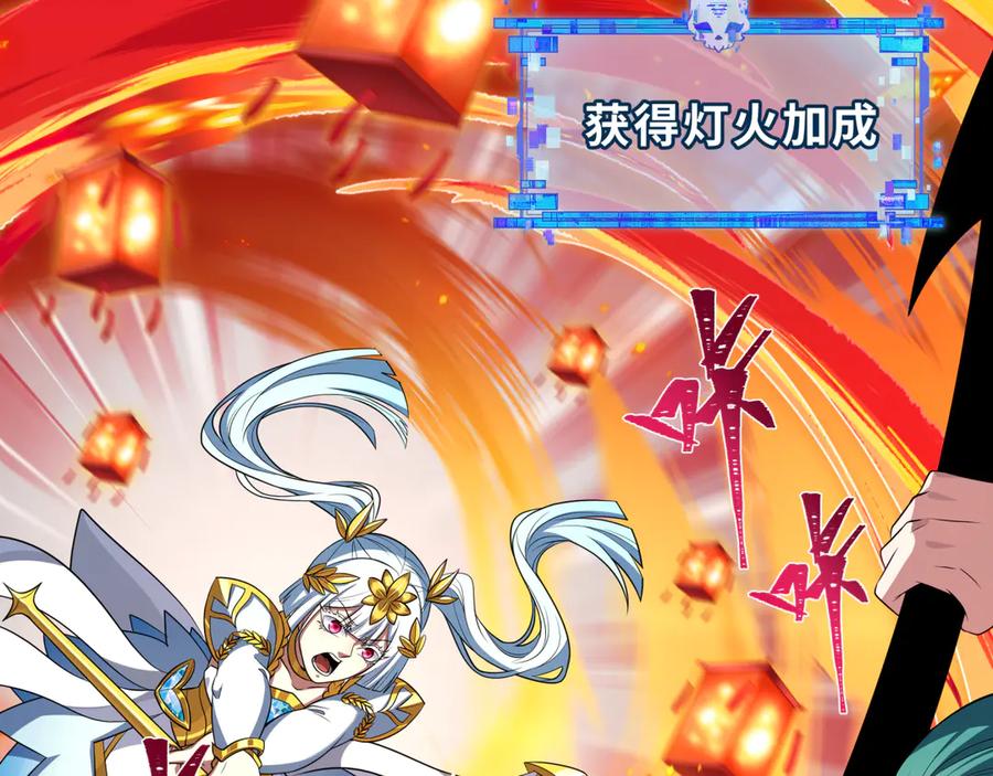 全球诡异时代 第385话 云梦篇-云中君子！ 第186页
