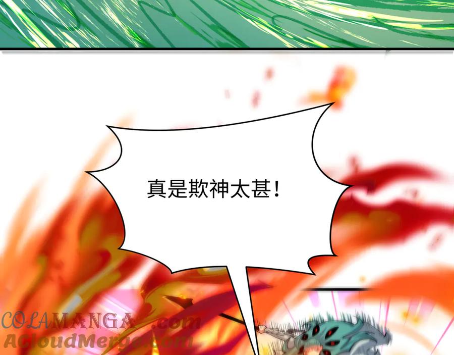 全球诡异时代 第385话 云梦篇-云中君子！ 第181页