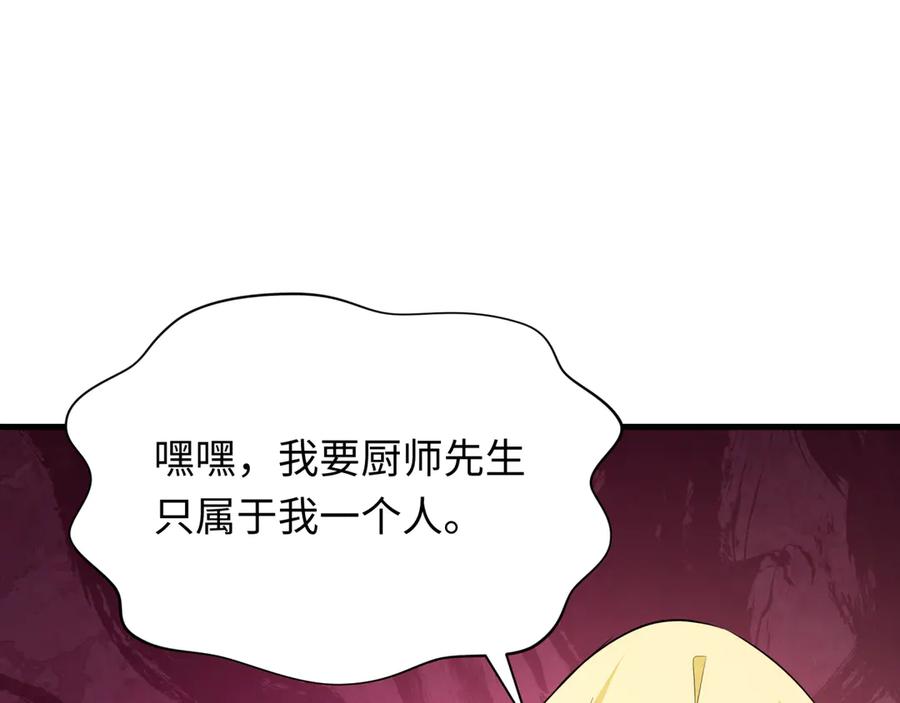 全球诡异时代 第385话 云梦篇-云中君子！ 第14页