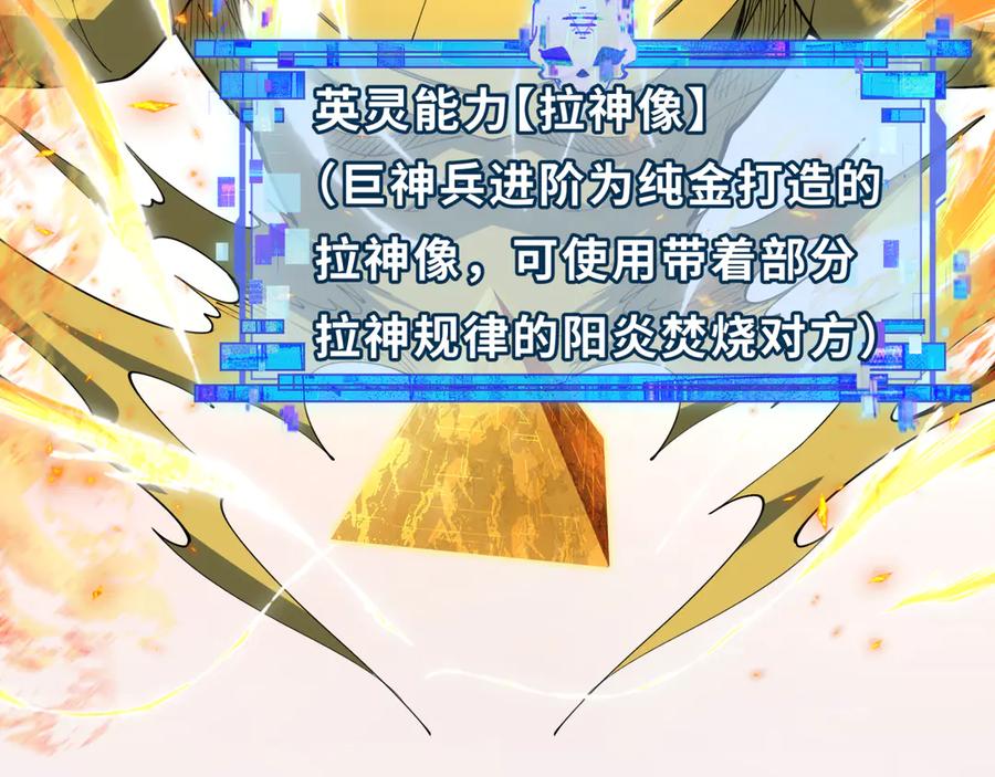 全球诡异时代 第385话 云梦篇-云中君子！ 第120页