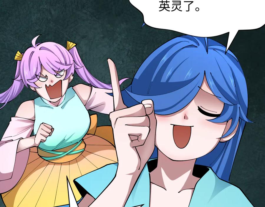 全球诡异时代 第385话 云梦篇-云中君子！ 第99页