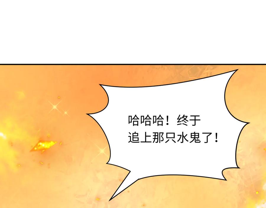 全球诡异时代 第385话 云梦篇-云中君子！ 第94页
