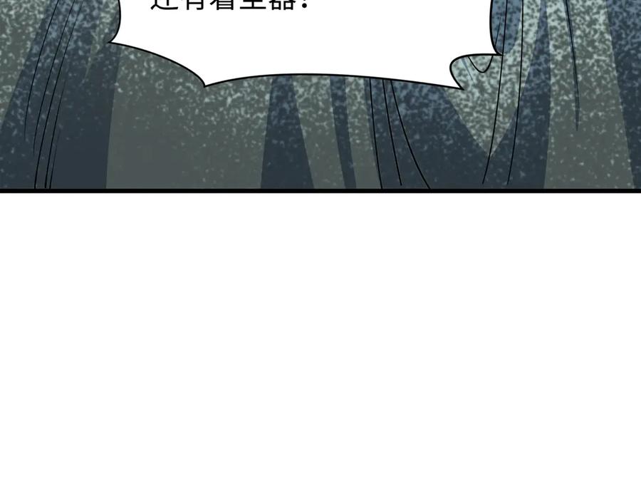 全球诡异时代 第385话 云梦篇-云中君子！ 第155页