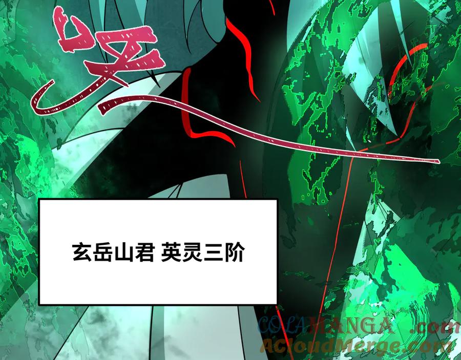全球诡异时代 第385话 云梦篇-云中君子！ 第141页
