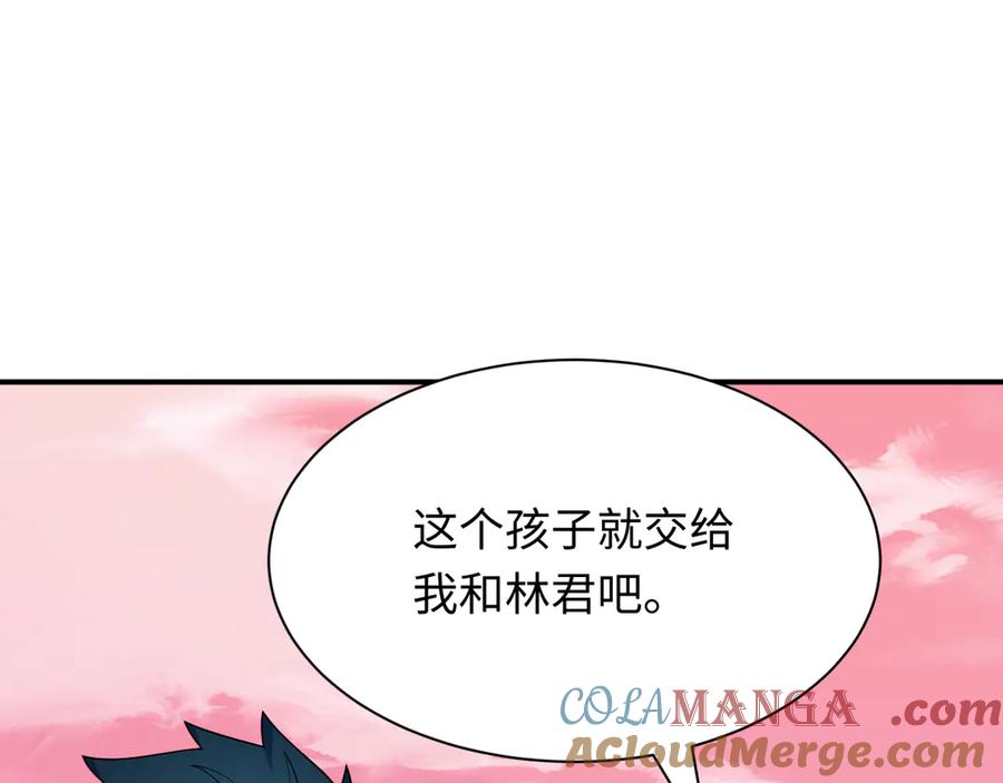 全球诡异时代 第385话 云梦篇-云中君子！ 第73页