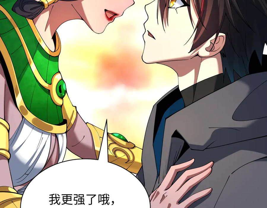 全球诡异时代 第385话 云梦篇-云中君子！ 第123页
