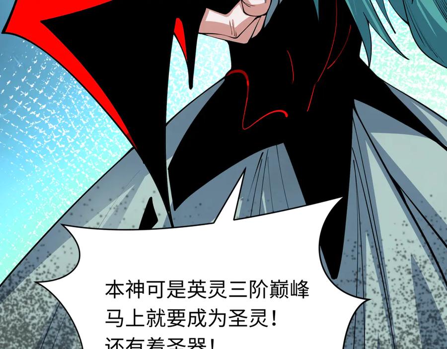 全球诡异时代 第385话 云梦篇-云中君子！ 第154页