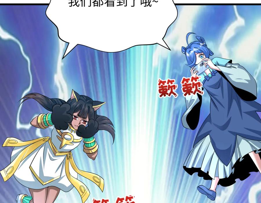 全球诡异时代 第385话 云梦篇-云中君子！ 第30页