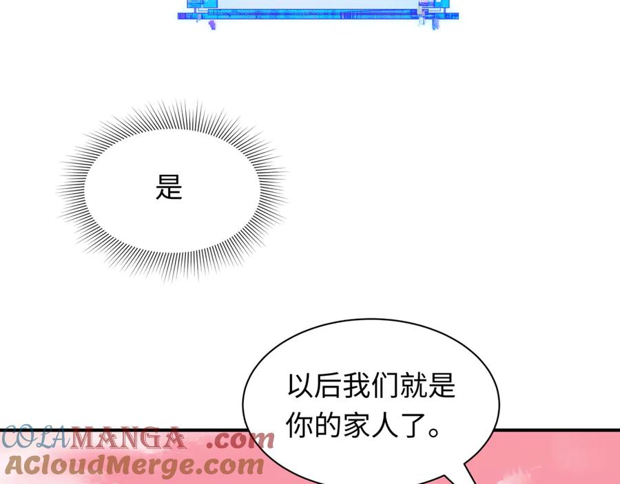 全球诡异时代 第385话 云梦篇-云中君子！ 第81页