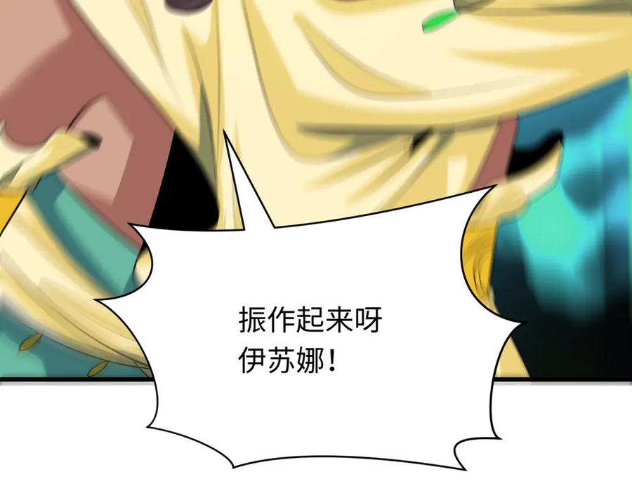 全球诡异时代 第385话 云梦篇-云中君子！ 第40页