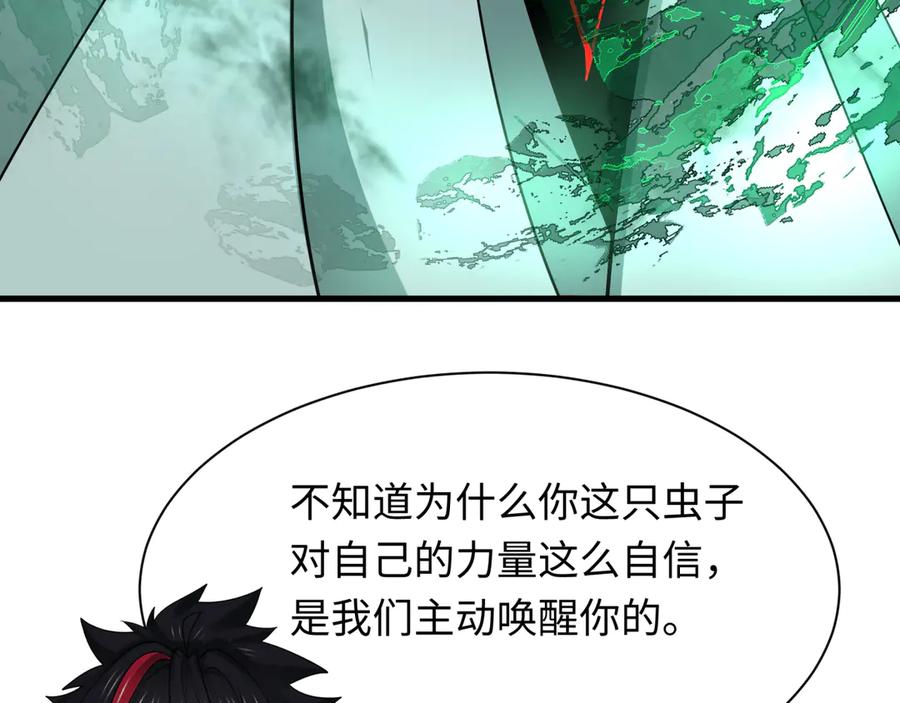 全球诡异时代 第385话 云梦篇-云中君子！ 第142页