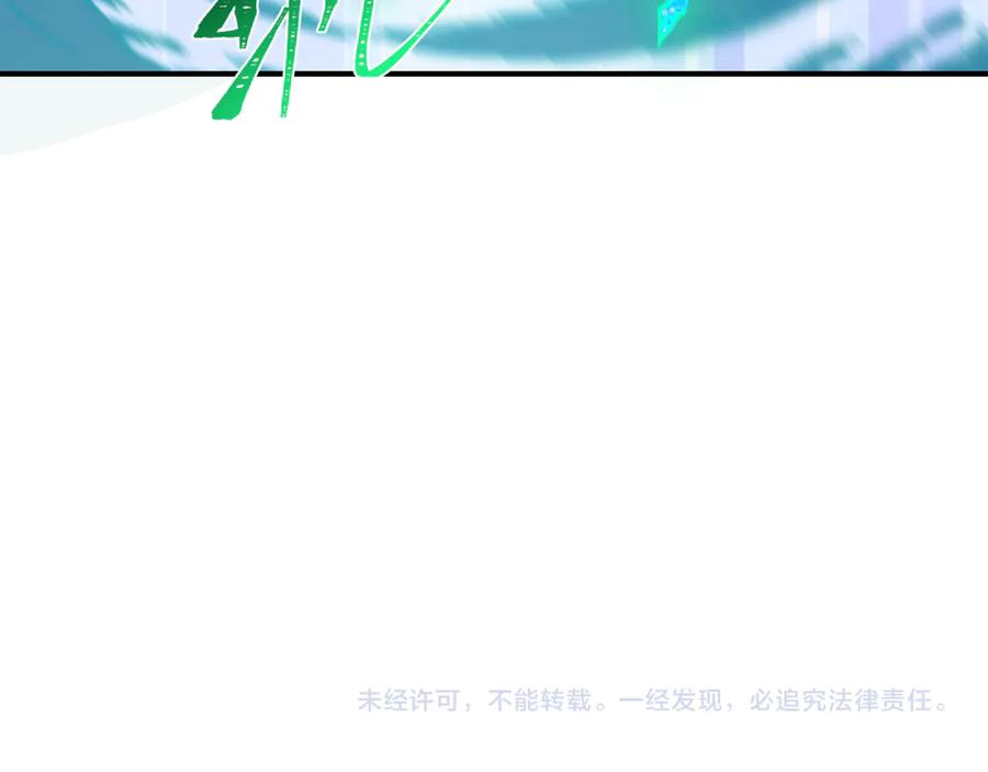 全球诡异时代 第385话 云梦篇-云中君子！ 第203页