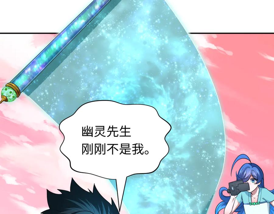 全球诡异时代 第385话 云梦篇-云中君子！ 第48页