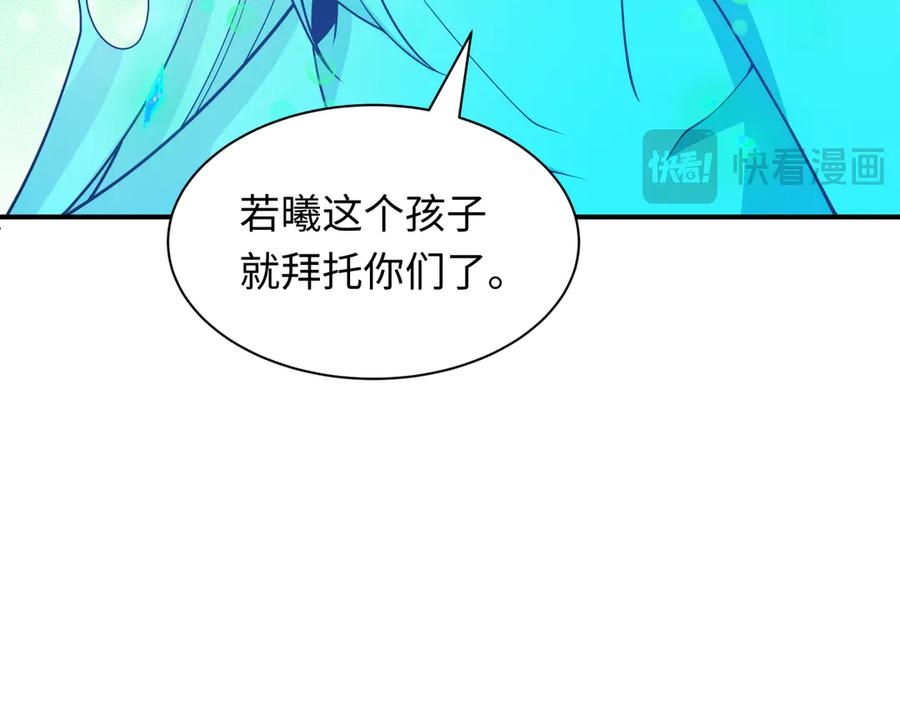 全球诡异时代 第385话 云梦篇-云中君子！ 第72页
