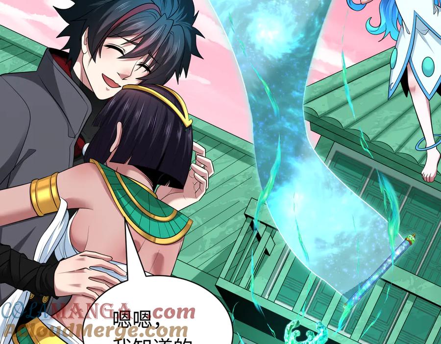 全球诡异时代 第385话 云梦篇-云中君子！ 第49页