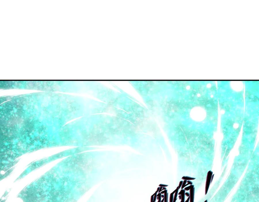 全球诡异时代 第385话 云梦篇-云中君子！ 第46页