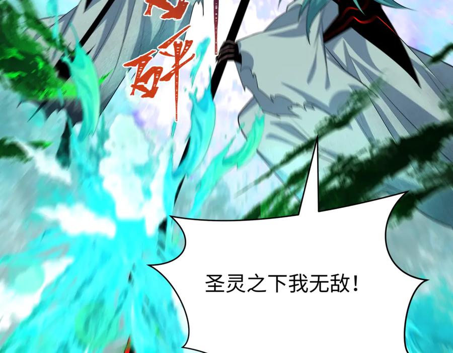 全球诡异时代 第386话 云梦篇-云梦激战！ 第40页
