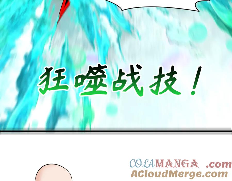 全球诡异时代 第386话 云梦篇-云梦激战！ 第41页