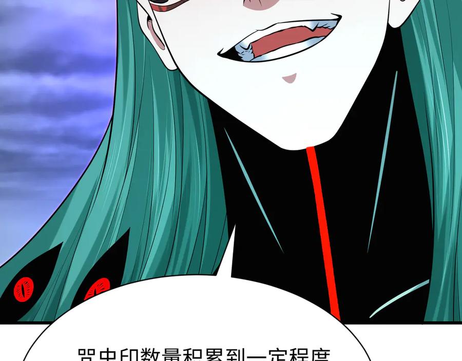 全球诡异时代 第386话 云梦篇-云梦激战！ 第111页