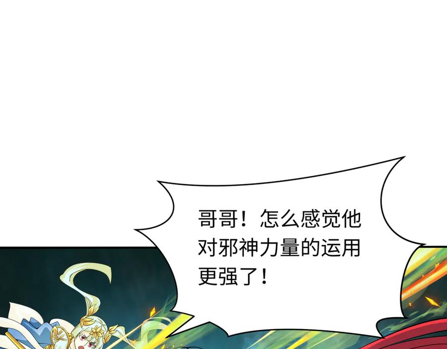 全球诡异时代 第386话 云梦篇-云梦激战！ 第186页