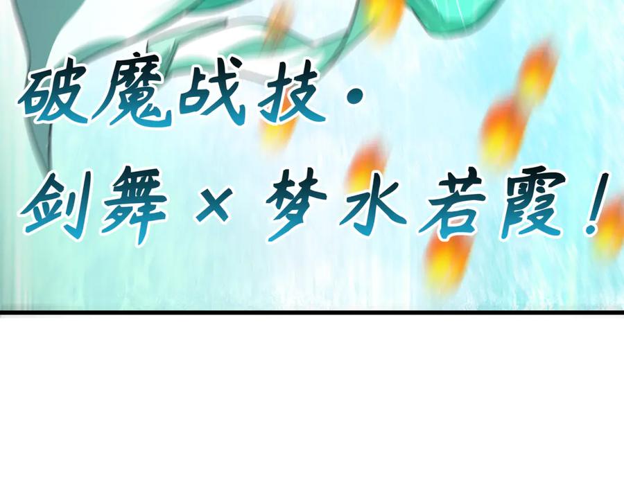 全球诡异时代 第386话 云梦篇-云梦激战！ 第24页