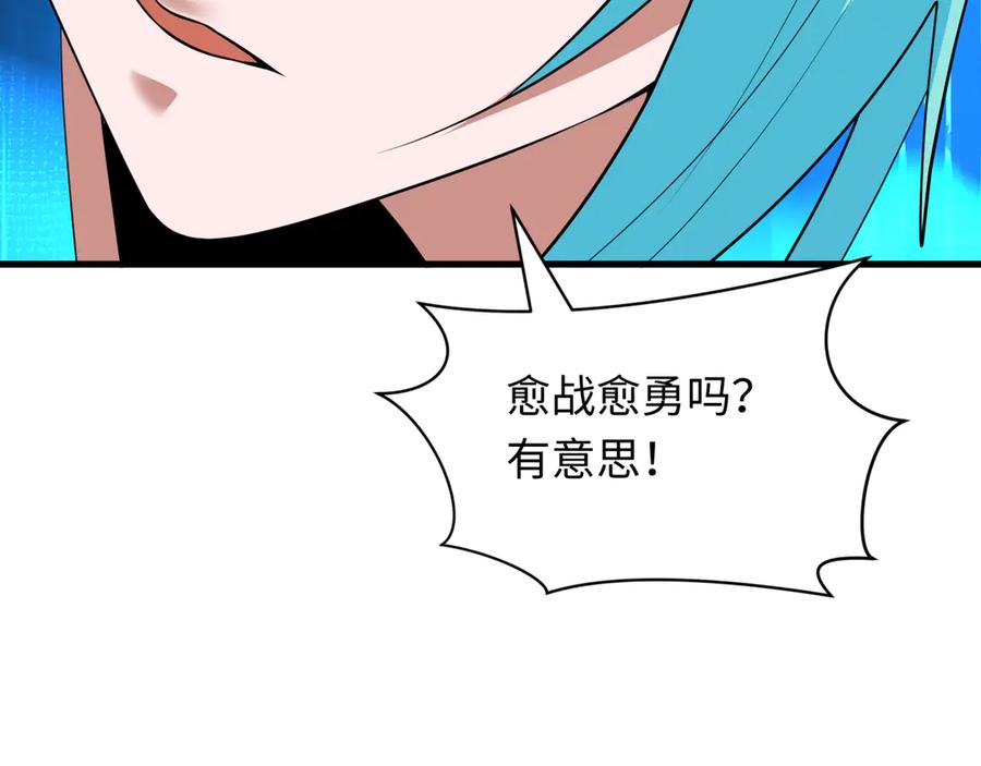 全球诡异时代 第386话 云梦篇-云梦激战！ 第44页