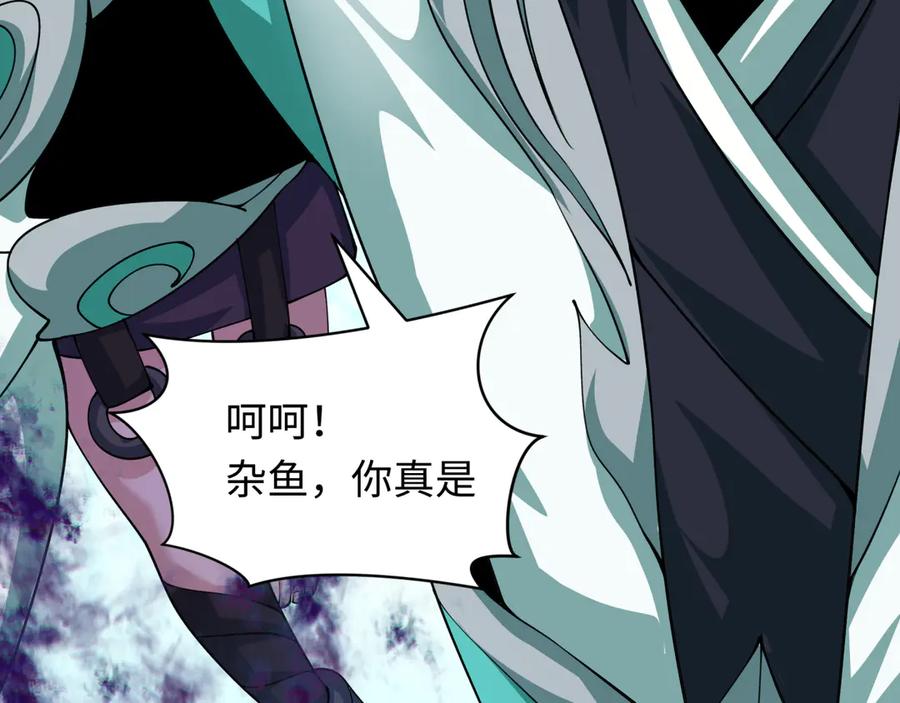 全球诡异时代 第386话 云梦篇-云梦激战！ 第196页