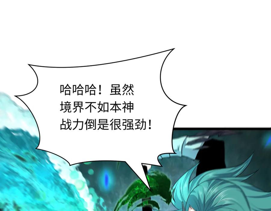 全球诡异时代 第386话 云梦篇-云梦激战！ 第34页