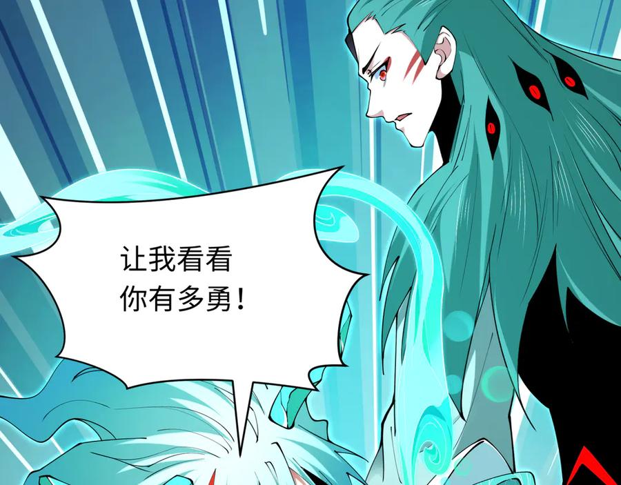 全球诡异时代 第386话 云梦篇-云梦激战！ 第47页