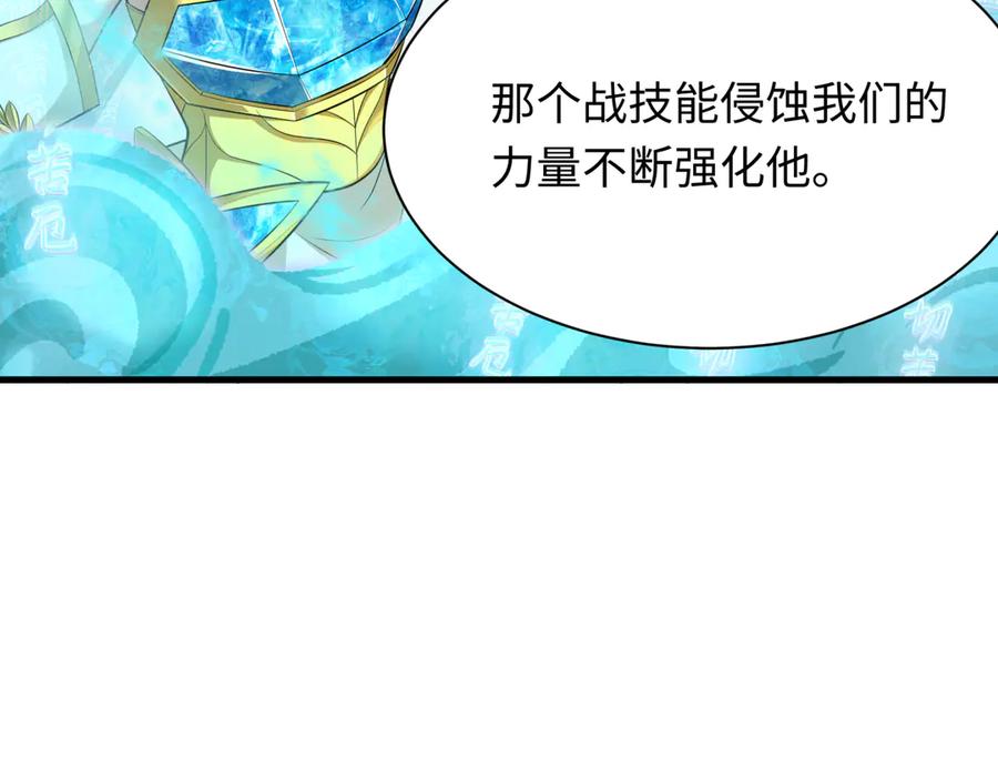 全球诡异时代 第386话 云梦篇-云梦激战！ 第102页