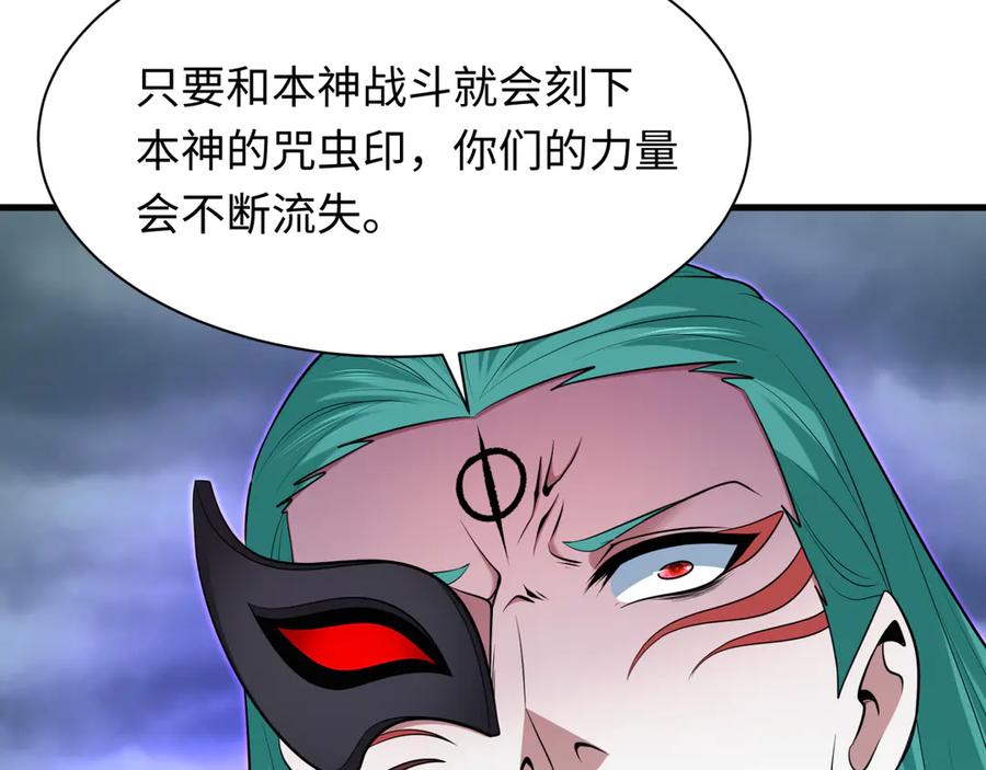 全球诡异时代 第386话 云梦篇-云梦激战！ 第110页