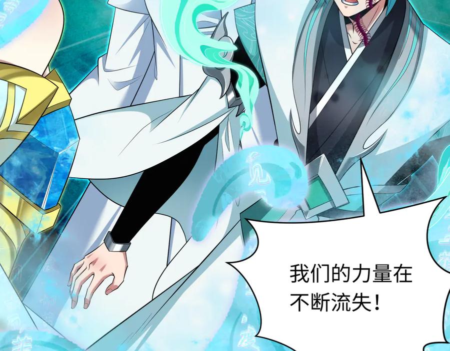 全球诡异时代 第386话 云梦篇-云梦激战！ 第108页