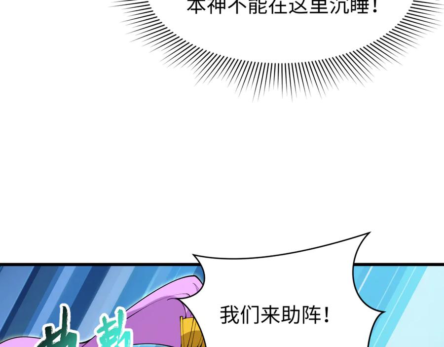 全球诡异时代 第386话 云梦篇-云梦激战！ 第56页