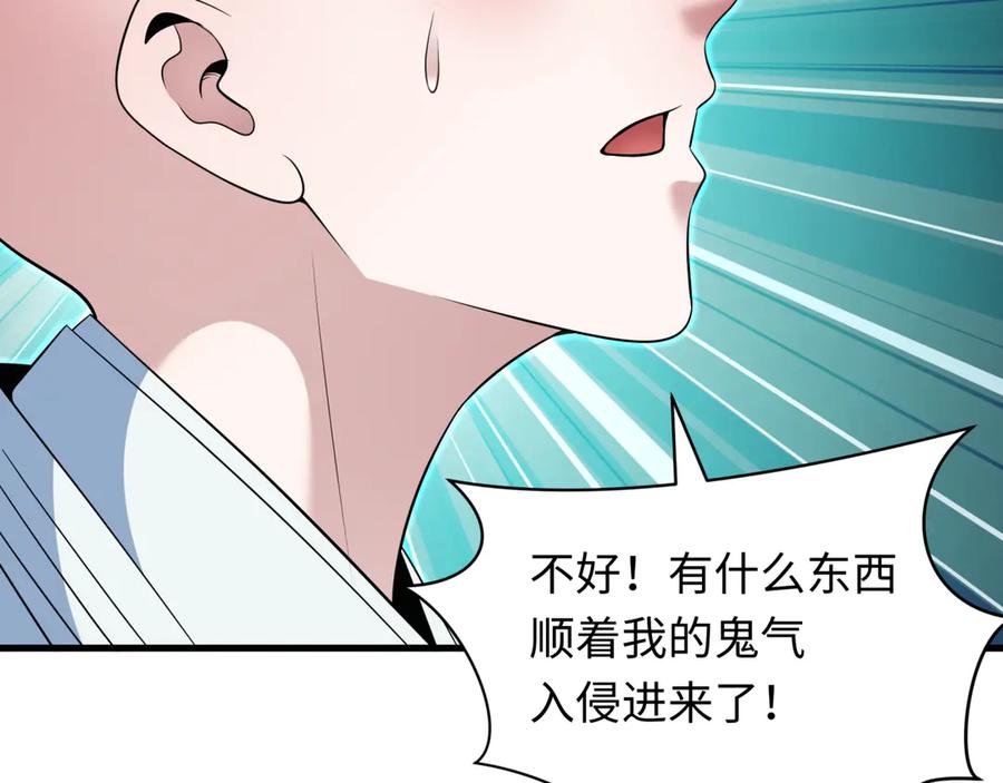 全球诡异时代 第386话 云梦篇-云梦激战！ 第104页