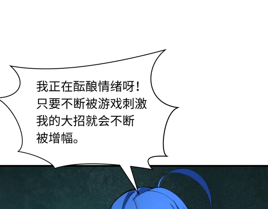 全球诡异时代 第386话 云梦篇-云梦激战！ 第136页