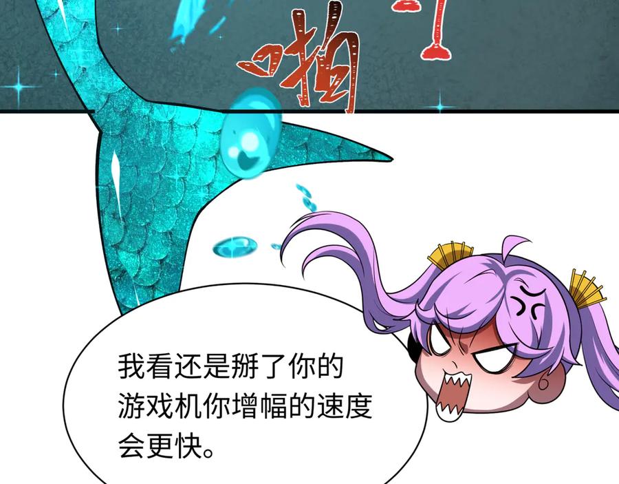 全球诡异时代 第386话 云梦篇-云梦激战！ 第139页