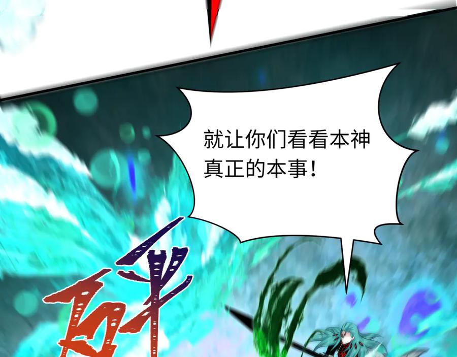 全球诡异时代 第386话 云梦篇-云梦激战！ 第38页