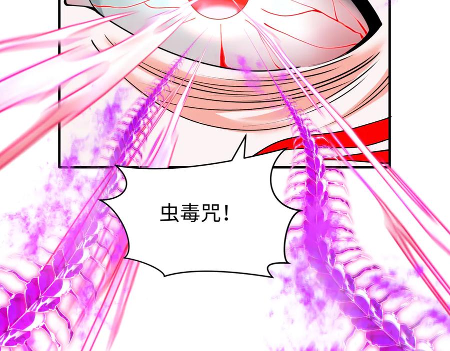 全球诡异时代 第386话 云梦篇-云梦激战！ 第175页